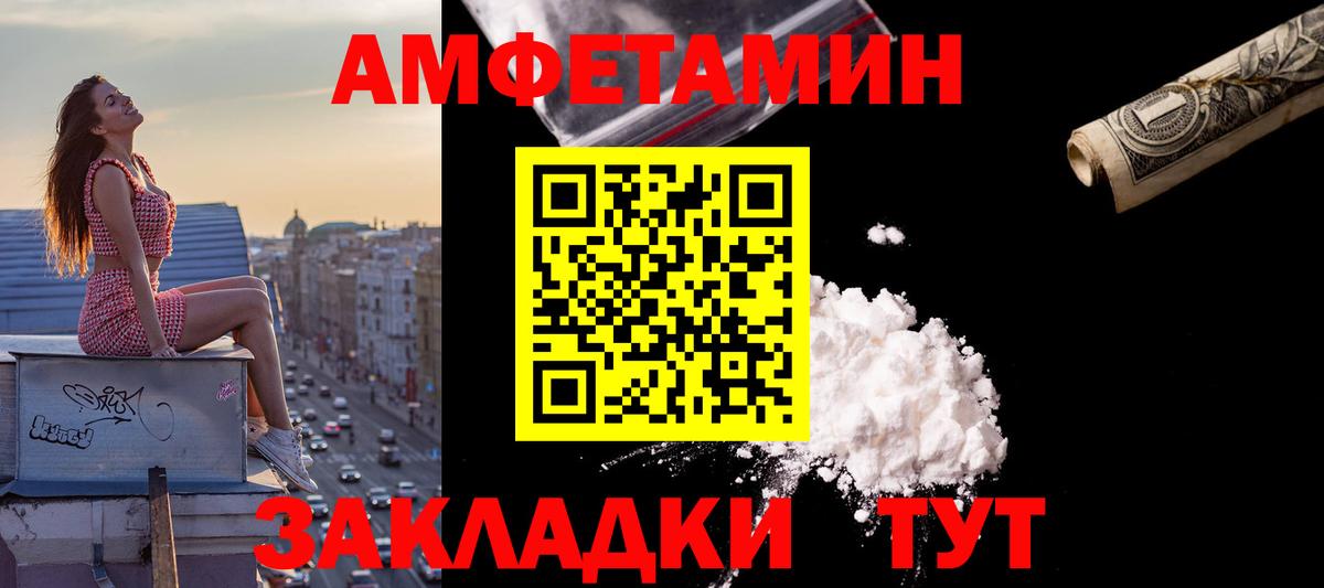 Amphetamine Premium Кохма