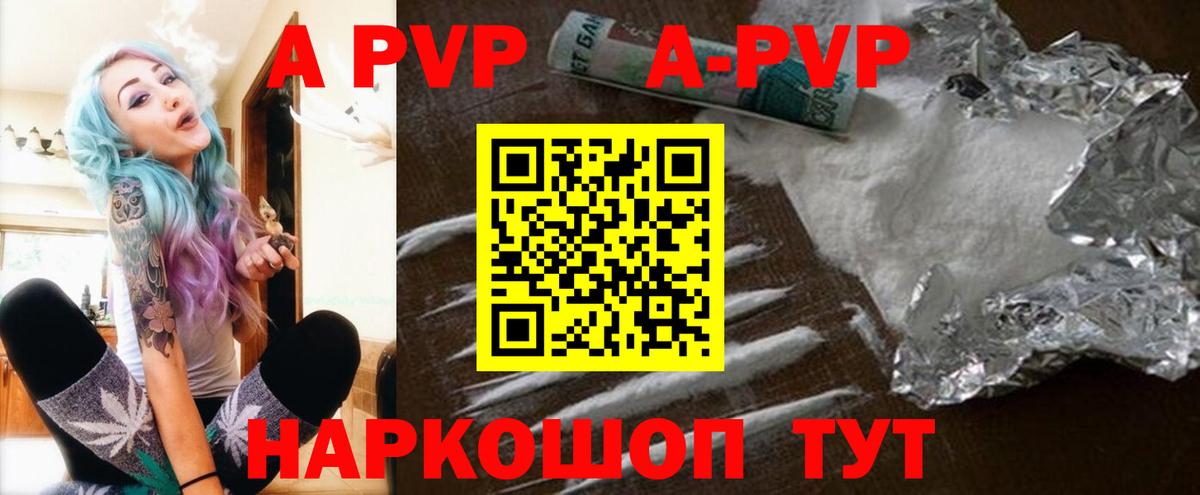 Alpha-PVP Crystall Кохма