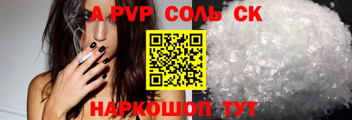 Alpha-PVP VHQ  Вход с VPN  Alpha-PVP  Альфа ПВП мука  А ПВП СК КРИС  Кохма 