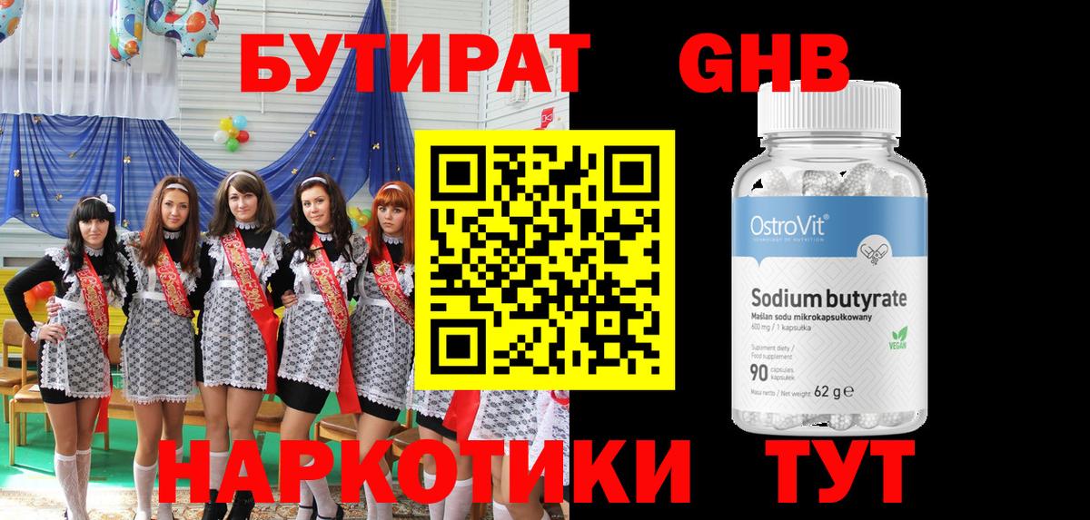 Кохма  Бутират BDO  Бутират  Вход с VPN 