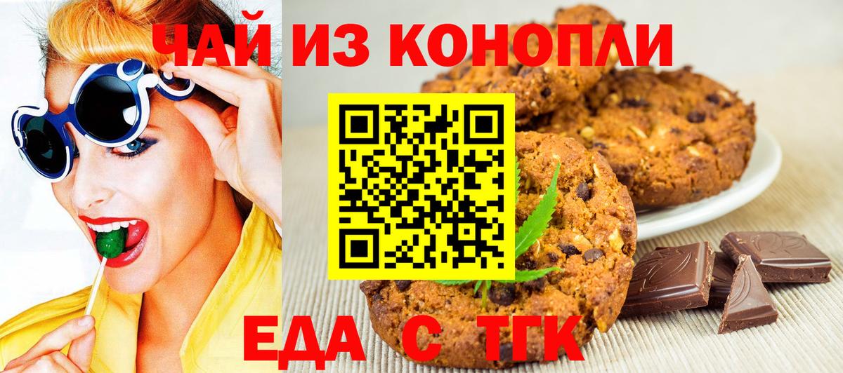 Кохма  Canna-Cookies марихуана  Вход с VPN 