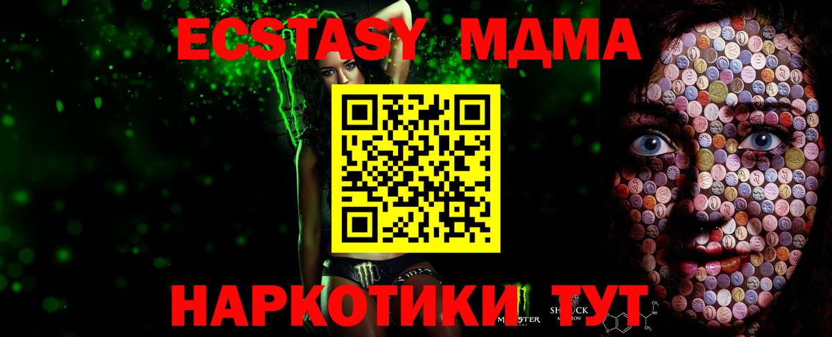 Ecstasy круглые  Вход с VPN  Экстази  Кохма  Экстази XTC 