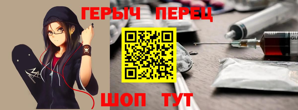 Героин Heroin  Вход с VPN  Героин  Кохма 