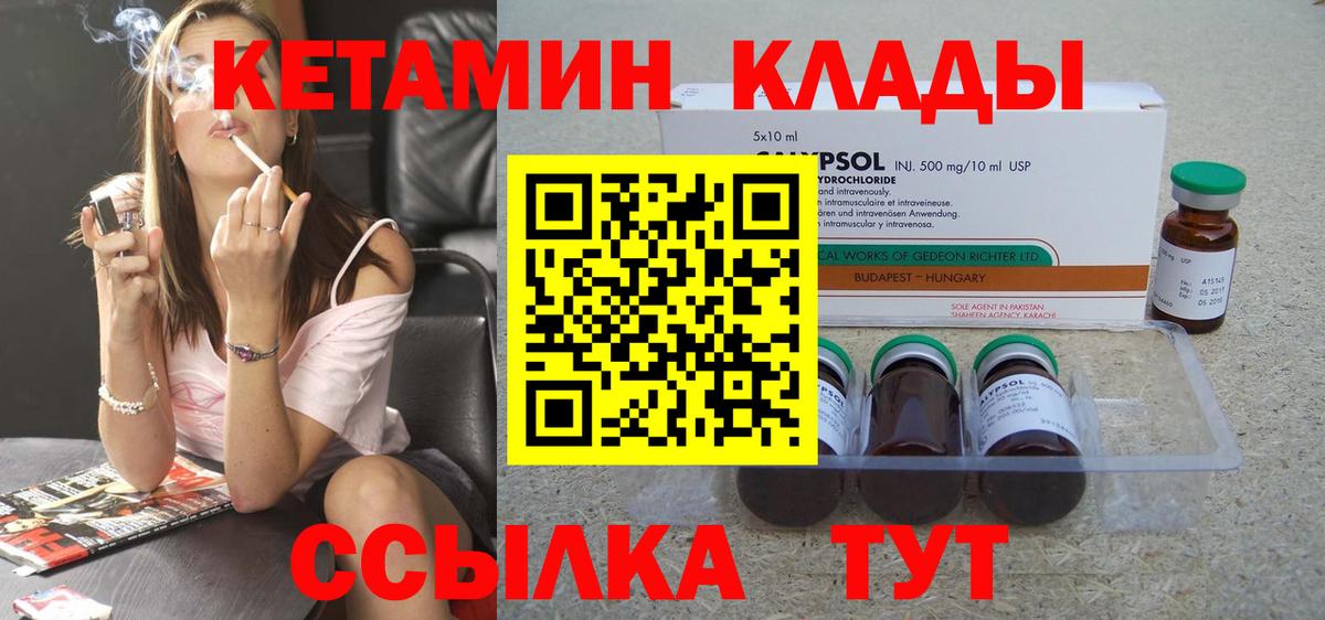КЕТАМИН VHQ  Вход с VPN  Кохма  Кетамин ketamine 