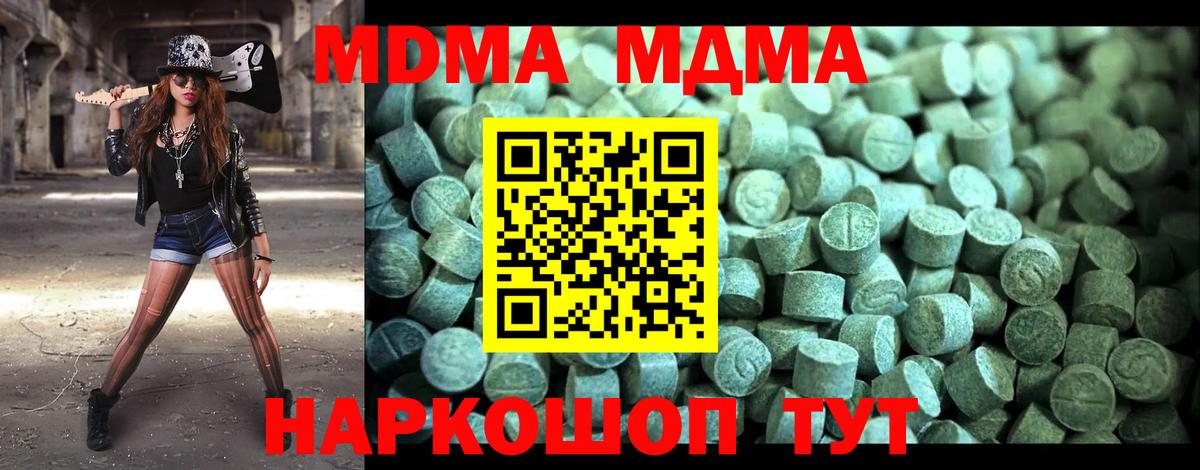 MDMA Molly  Вход с VPN  Кохма  MDMA  МДМА кристаллы 