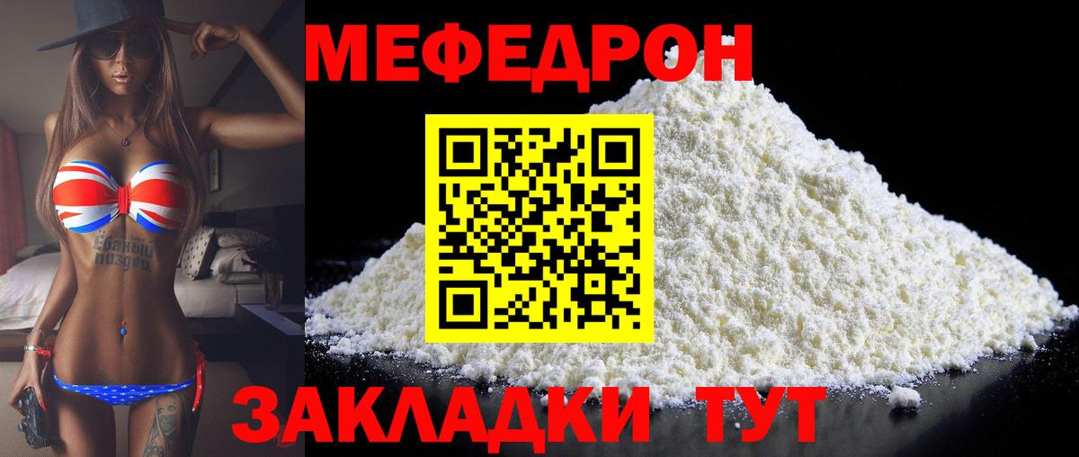 МЕФ мука Кохма