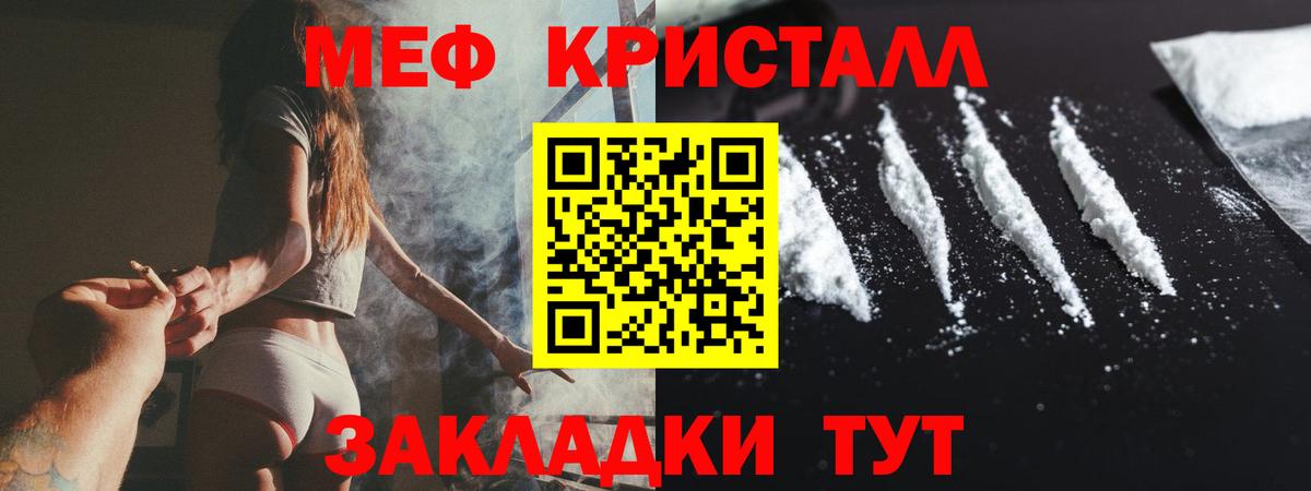 закладки  Вход с VPN  Кохма  МЕФ мяу мяу  МЕФ mephedrone 
