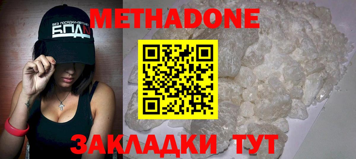 blacksprut tor  МЕТАДОН кристалл  Метадон methadone  Вход с VPN  Кохма 