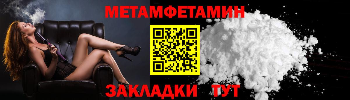 МЕТАМФЕТАМИН витя  Вход с VPN  МЕТАМФЕТАМИН витя  Кохма 