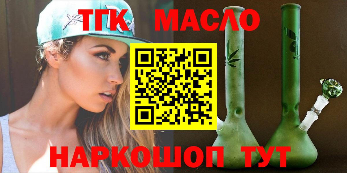 ТГК жижа  Вход с VPN  Кохма 