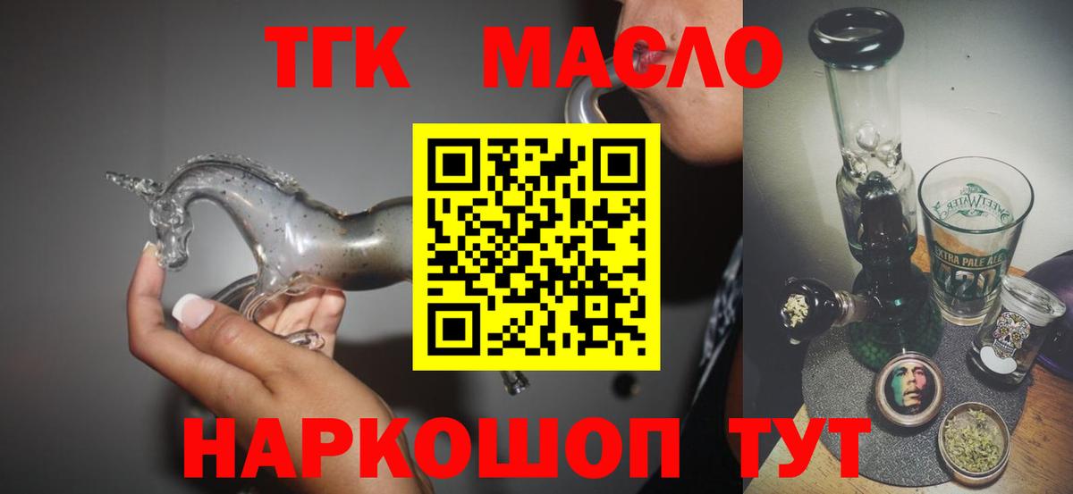ТГК вейп с тгк Кохма